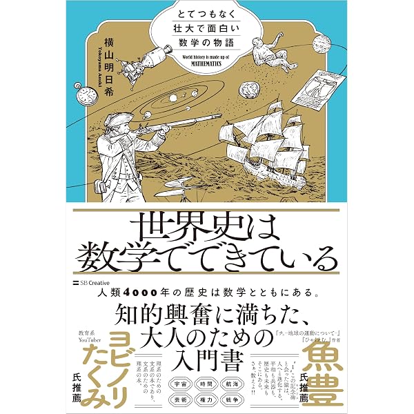 数式図鑑 楽しく、美しく、役に立つ科学の宝石箱 (ブルーバックス 2178